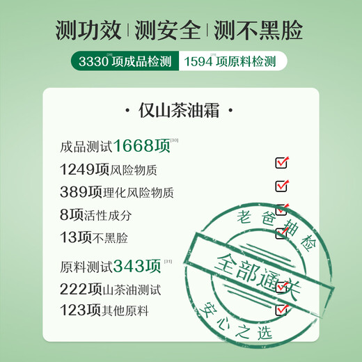 Songda children's face cream baby skin care moisturizing baby face cream moisturizing autumn and winter moisturizing camellia oil cream 68g