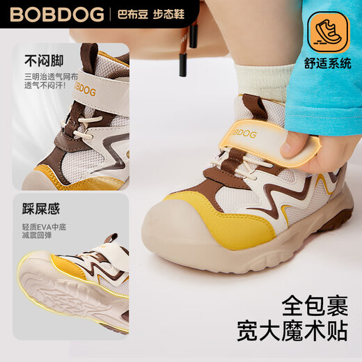 Babu Dou gait shoes baby toddler shoes autumn breathable non-slip functional shoes boys shoes white/black/green 24