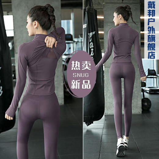 Zailu Yoga Wear Women's New Autumn and Winter Pilates Training Wear Quick-drying High-Looking Fitness Morning Running Wear Sports Suit Cocoa Colored Jacket Three-piece Set S S Recommends 80-95 Jin Jin is equal to 0.5 kg