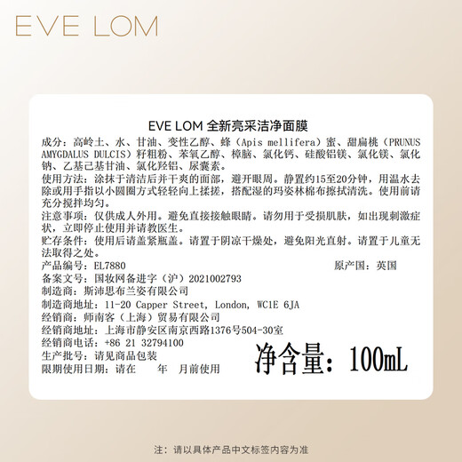 EveLom cleansing gift box, cleansing cream 200ml + cleansing cream 100ml + cleansing mask 100ml, birthday gift for girlfriend
