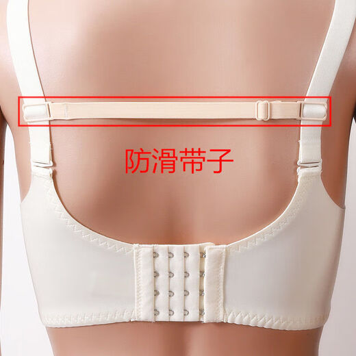 Underwear anti-slip straps bra invisible anti-run anti-slip shoulder straps bra shoulder straps slipping artifact to prevent falling off anti-falling straps adjustable length ordinary style 3 pack skin color