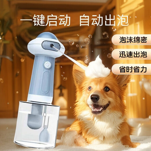 PINDU cross-border pet shower gel bubble machine dog and cat bath bath shower gel bubbler second generation blue