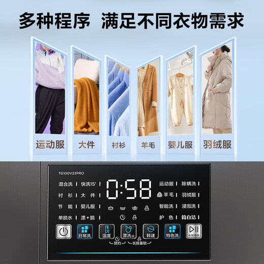 Tambor de lavadora LittleSwan totalmente automático 10/12 kg motor de frecuencia variable de gran capacidad 1.10/1.21 alto ratio de limpieza, esterilización y eliminación de ácaros, cuerpo ultrafino, lavado con agua fría, intercambio por nuevo, modelo caliente de 10 kg, ratio de limpieza 1.1 + cocción y lavado a alta temperatura, lavado único