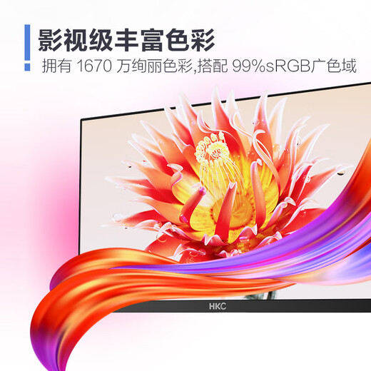HKC 27-inch 144Hz high brush IPS panel 1080P low blue light non-flicker screen 99%sRGB wide color gamut e-book computer external e-sports game office monitor V2719