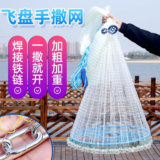 JMISI hand-thrown net, large flying disc, strong horse fishing net, iron chain, American monofilament disc with steel pendant, fishing net, tire line, fish wire line, steel pendant, one-finger mesh, width - 3.0 meters, height 1.5 meters