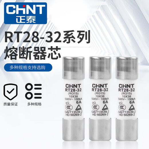 Chint fuse core RT28-32 type fuse insert core ceramic fuse 2A6A10A16A32A63 RT28-3210*3810A