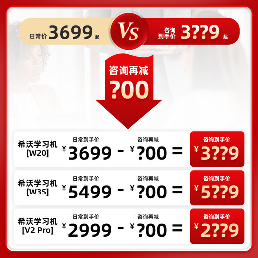 Seewo learning machine W20pro eye protection large screen AI learning tablet children's intelligent early education machine primary school junior high school high school textbook synchronization W3S Gaosi version student tutor machine point reading machine seewo V2Pro consult customer service for surprises