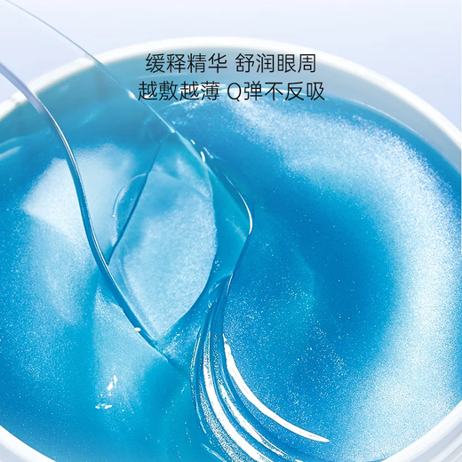 WIS Crystal Firming Eye Mask 120 pieces, firm eye skin, reduce fine lines, moisturize and moisturize as a gift for girls