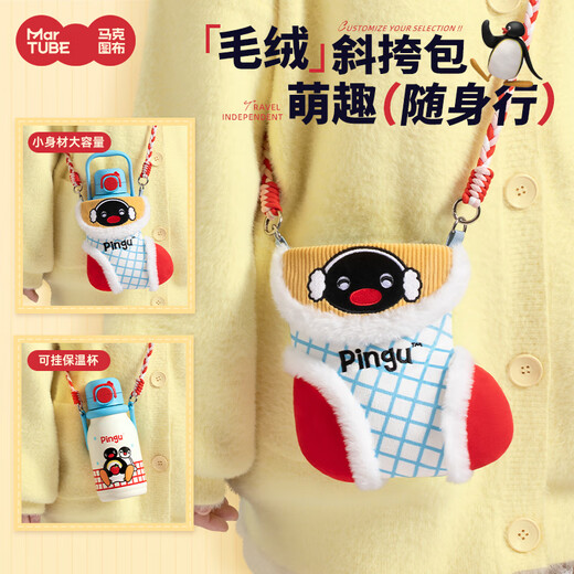 Maktub pingu cultural and creative thermos cup gift box high-end gift for children, girlfriend, girl's birthday, Valentine's Day, New Year's gift