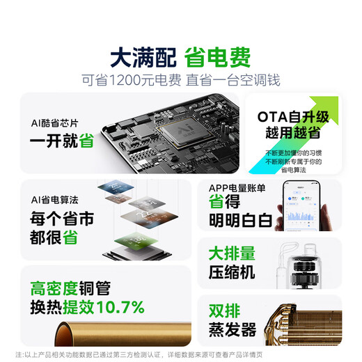 Midea air conditioning set, cool and energy-saving new series, hanging vertical cabinet machine, new level of energy efficiency, frequency conversion heating and cooling, household energy-saving package, buy it in one set, national subsidy for home appliances, two bedrooms and one living room (cool and energy-saving 2025 model + cool and energy-saving Ultra)