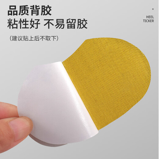 Huabaochi anti-falling heel stickers, anti-wear foot shoes, major modifications, small artifacts, men's and women's leather shoes, loafers, half-size pads, inner heel stickers