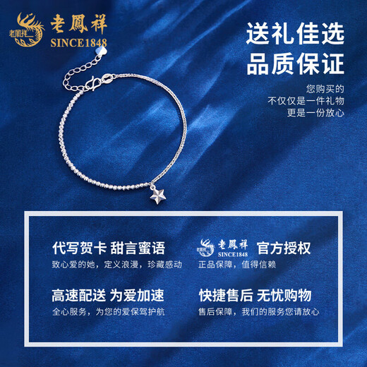 Lao Fengxiang pt950 platinum bracelet for women, platinum star chain, simple bracelet, Valentine's Day birthday gift for girlfriend and wife, platinum star bracelet, about 3.5g, brand gift box