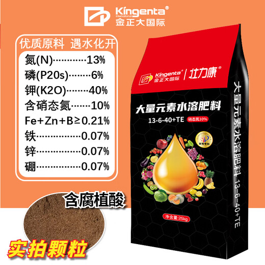 KINGENTA INTERNATIONAL Nitrogen, Phosphorus and Potassium Balanced Compound Fertilizer for Fruit Trees and Vegetables General Agricultural Vegetable Fertilizer High Potassium Fruit Expansion 50 Jin Jin equals 0.5 kg 19-19-19 Balanced 50 Jin Jin equals 0.5 kg *4 packs wholesale