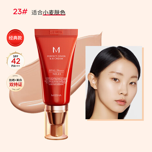 MISSHA Red BB Charming Moisturizing and Repairing Cream SPF42/PA+++ Sunscreen Concealer Women's Classic No. 23 50ml