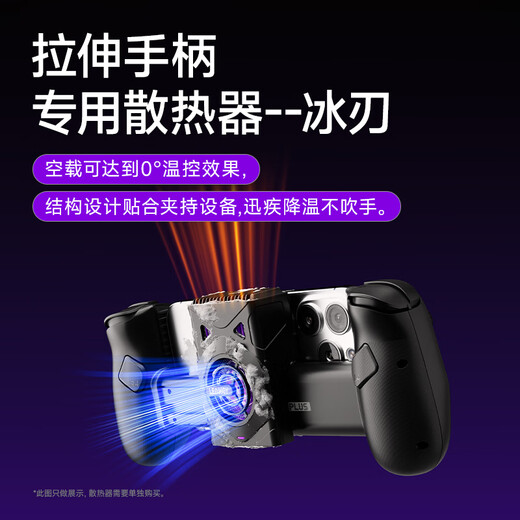Dynamic fingertip Leadjoy Wind Blade Plus stretch game controller compatible with streaming PC computer Android ios tablet Nintendo switch controller somatosensory Pokémon ZA