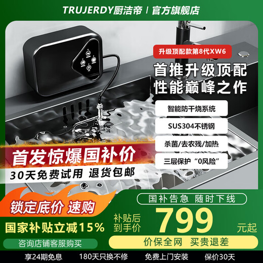 Chu Jie Di (Germany) Ultrasonic Dishwasher Desktop Portable Vegetable Washer Fruit and Vegetable Cleaning Machine Integrated Desktop Single Slot Free Installation Small Dishwasher Home Multifunctional Dishwasher Seafood 8th Generation Upgraded Enhanced Model Anti-dry Burning Technology + SUS304 Material