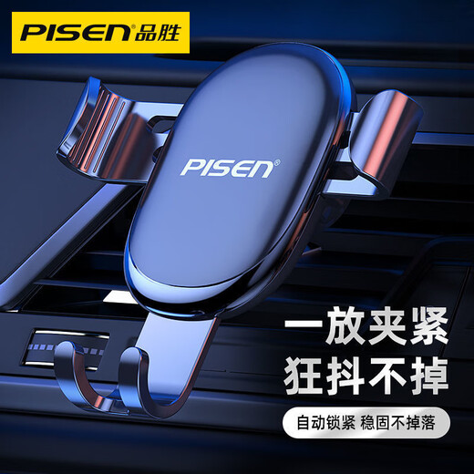 Pinsheng Car Mobile Phone Holder Car Universal Mobile Phone Navigation Holder Gravity Car Holder Mobile Phone Holder Car Interior Accessories Business Black Gravity Sensing-Automatic Clamping