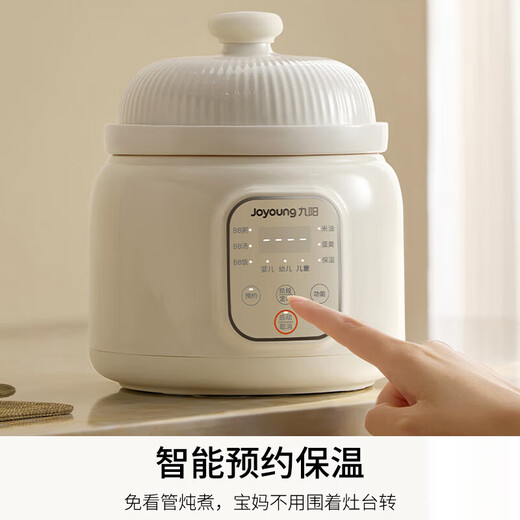 Joyoung National Subsidy Electric Stew Pot Baby Food Complementary Machine for Monthly Ages BB Porridge and Rice Cooker Baby Special Stew Cup Baby Soup Steaming Rice Oil 1L Food Complementary Pot GD133