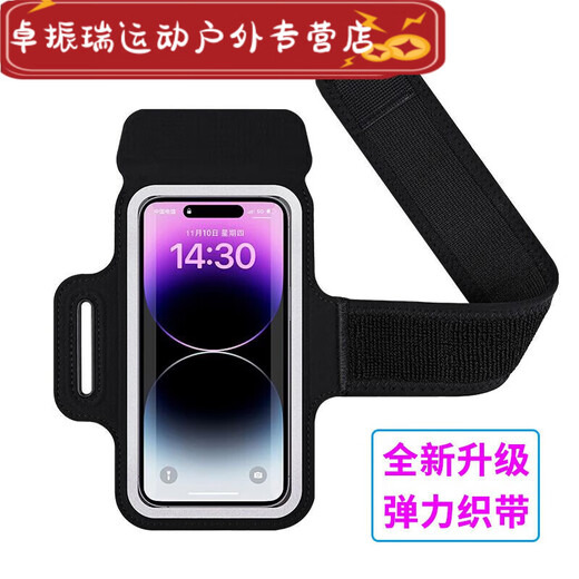 Shantou Lincun running mobile phone arm bag sports arm strap wrist bag outdoor cycling fitness equipment mobile phone waterproof protective cover mobile phone bag