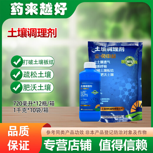 New Chaoyang Gold no-plowing no-deep plowing greenhouse potted flower soil conditioner hardening and loosening improver 1000g * 5 bags