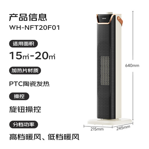 Hualing Midea heater/heater/heating fan/electric heater for home use/electric radiator/stove/electric heater/energy-saving heating Hualing Shenji WH-NFT20F01