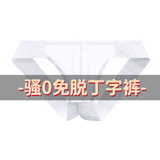 Men's thong hip waistless double butt thin transparent no-take-off back empty T-pants new sexy fun underwear fat times pink M