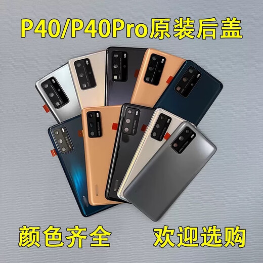 Huawei (HUAWEI) original adapted P40Pro original disassembly back cover P40 original shell p40Pro + back screen glass second-hand mobile phone case P40Pro + back cover ceramic black original craftsmanship