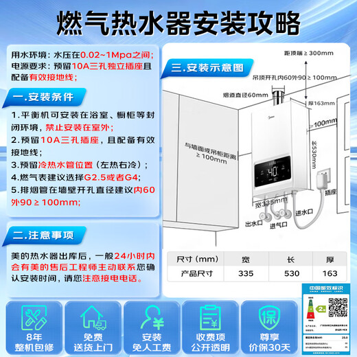 Midea 13-liter balanced gas water heater natural gas intelligent variable frequency constant temperature water servo can be installed in the bathroom. It is safe and secure for home use. JSG25-HC9. National subsidy is 15% off. 13L One kitchen and two bathrooms can be installed with a balancing machine HC9.