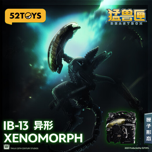 52TOYS Beast Box Unlimited Series Alien Trendy Figures Assembled Transformation Model Toys Ornaments Gifts Unlimited Series Alien