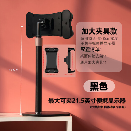 Companion Screen Office Companion Screen Stand Portable Monitor Stand Tablet PC Stand Mobile Phone Stand Metal Adjustable Lift Monitor Universal Stand Upgraded Below 21 Inches White Base + VESA Board Style - 75 Holes