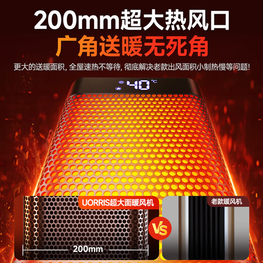 UORRIS (Germany Orris) graphene heater, heater, fast heating, energy saving, energy saving, electric heater, full voice model, German export quality丨40 graphite