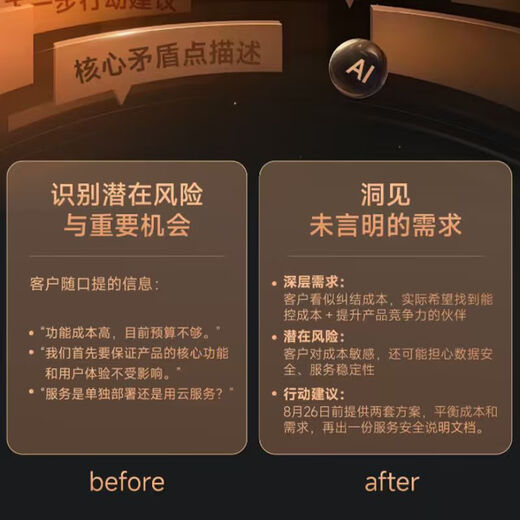 SPEED AI office notebook