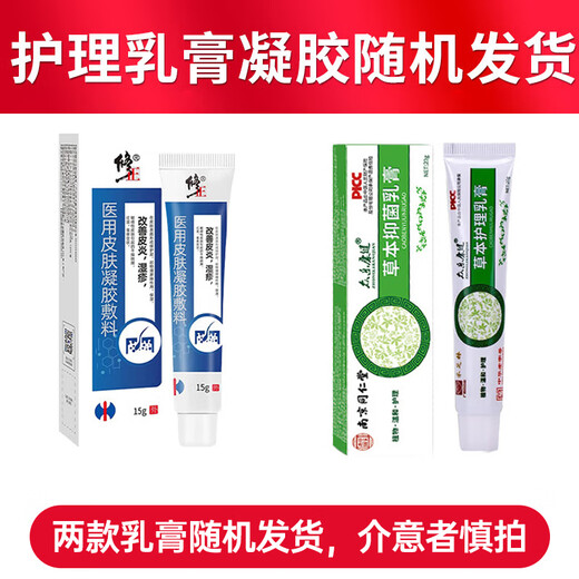 Correct the moist and itchy scrotum, scrotal inflammation, testicular itching, eczema cream, anus and inner thigh skin itching, relieve itching for men. An initial set (double-effect type) for moist and itchy men's private parts, special anti-itching and root removal.