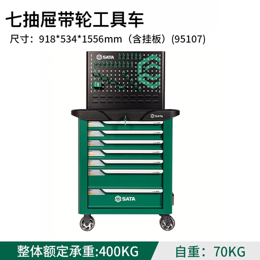 SATA tool cart, auto repair box cart, mobile repair tool cart, multi-functional car beauty and maintenance three-layer cart 95107/seven-drawer wheeled tool cart