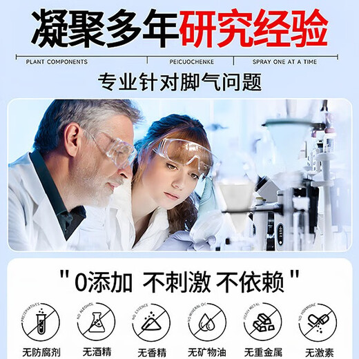 VKR Japanese athlete's foot anti-itching peeling sterilization fungal infection special rotten feet smelly feet itchy erosion Wolfsbane athlete's foot spray buy 2 get 1 free for moderate itchy feet