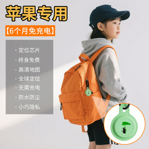 Mr. Crab child locator airtag flat replacement anti-lost device child anti-lost artifact old man anti-lost GPS tracking and booking device keychain pendant fixed instrument suitable for security, Apple exclusive/find direct connection, Shelter Cat, 6 months free of charge