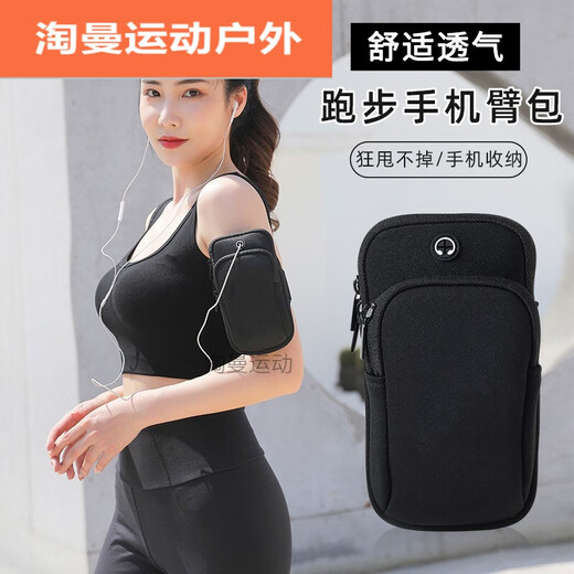 Miaopule running mobile phone arm bag outdoor sports equipment for men and women arm sleeve arm bag wrist bag waterproof cycling protection black arm bag available within 6.3 inches