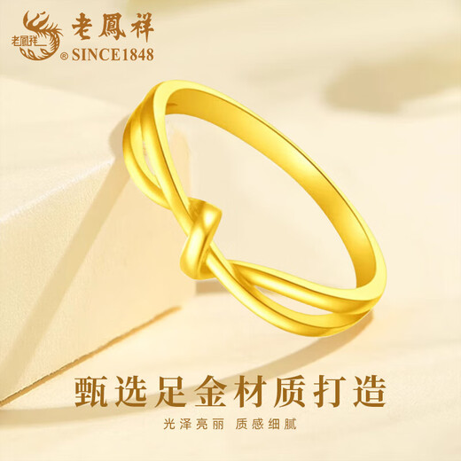Lao Fengxiang gold kink ring for women, solid gold fashion, light luxury closed ring, Valentine's Day birthday gift for girlfriend and lover, kink solid gold ring, circle number 11, about 0.9g