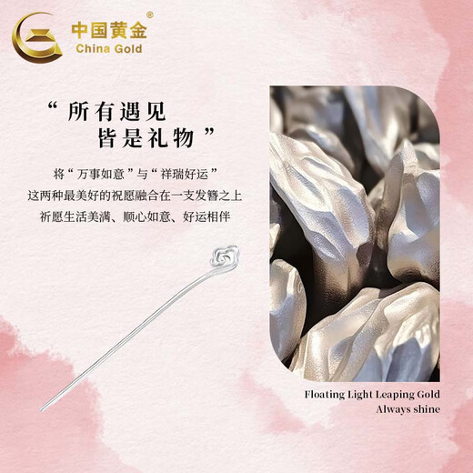 CHINA GOLD Ruyi Xiangyun Hairpin Women's New Chinese Style Elegant Silver Hairpin Mid-Autumn Festival Birthday Gift for Girlfriend and Wife Ruyi Xiangyun Hairpin