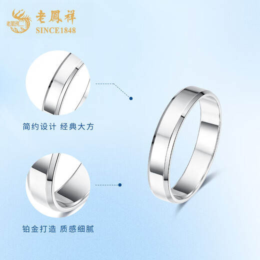 Lao Fengxiang pt950 platinum ring for men and women, simple platinum ring ring, simple Valentine's Day birthday gift for girlfriend and wife, No. 21 platinum smooth ring-4.7g brand gift box