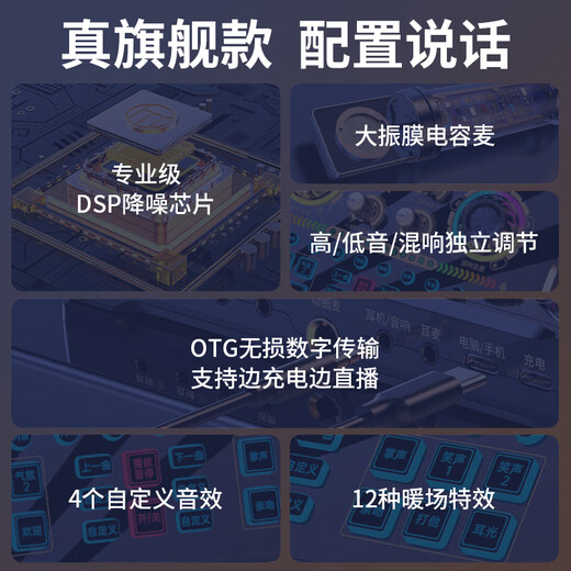 Good Shepherd sound card set live broadcast equipment complete set of K-song microphone mobile phone singing special Internet celebrity Douyin anchor outdoor dubbing recording professional microphone computer voice changer