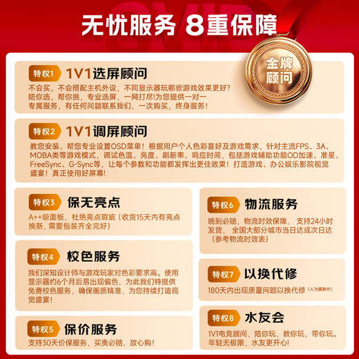 三星（SAMSUNG）玄龙骑士G8 32英寸 4K Mini LED 高刷游戏电竞曲面显示器 升降旋转 送无忧服务 32’4K’240HZ高刷S32BG854NC关