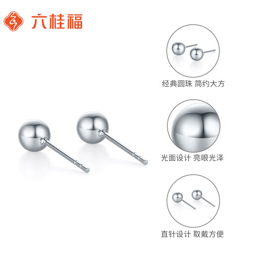 Liuguifu Jewelry pt950 platinum small round earrings, simple and versatile small round bead earrings, birthday gift for girlfriend, small round earrings, about 0.55g