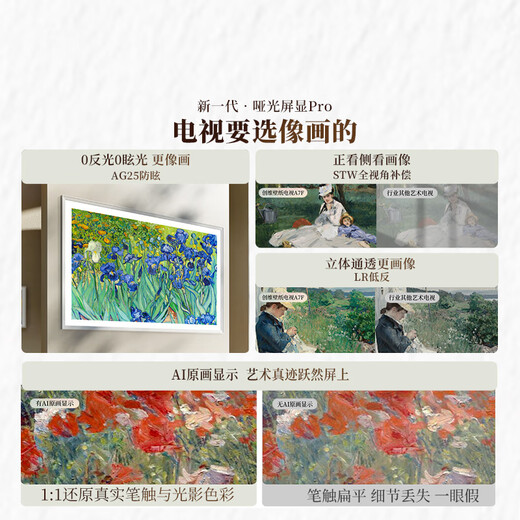 Skyworth wallpaper TV A7F 65-inch ultra-thin mural art mini led TV 65-inch smart flat-panel home appliance LCD TV trade-in national subsidy