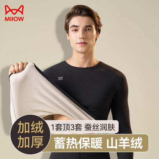 Catman Cashmere Thermal Underwear Men's High-End 10A Antibacterial Double-sided German Velvet Self-Heating Plus Velvet Thickened Autumn Clothes and Autumn Pants Set