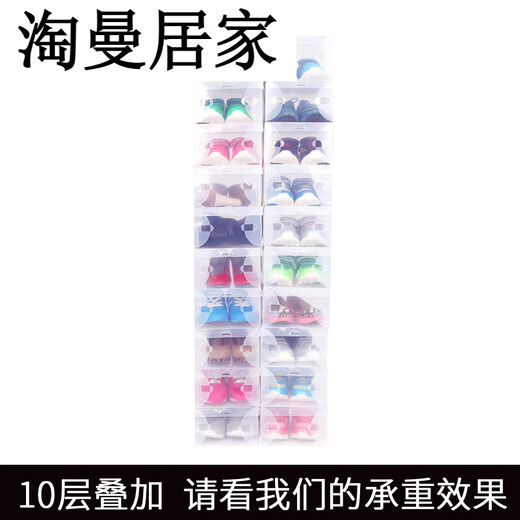 Beiyipin 20-pack shoe box storage box transparent shoe cabinet drawer-type plastic flip-top shoe storage pull-out type standard flip-top women's white 11 pcs