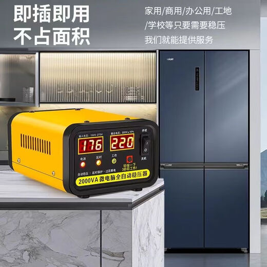 Voltage stabilizer fully automatic 220v household 50000w refrigerator TV monitoring washing machine intelligent power protection 800 type (TV-washing machine-oxygen concentrator) available
