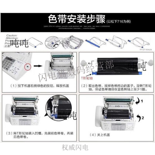 SF applicable to Songxia fax machine 7009 Chinese upgraded display ordinary A4 paper fax phone copy SF white (English display) classic version A4 paper 706