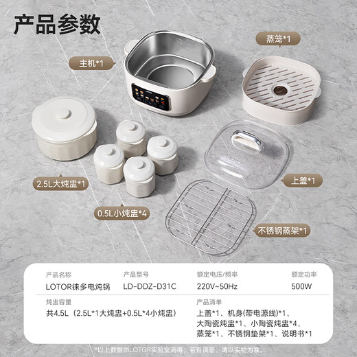 LOTOR electric stew pot, stew pot, bird's nest stew pot, water-proof soup pot, water-proof soup pot, water-proof stew porridge artifact, porridge pot, stew and steaming all-in-one LD-DDZ-D31C