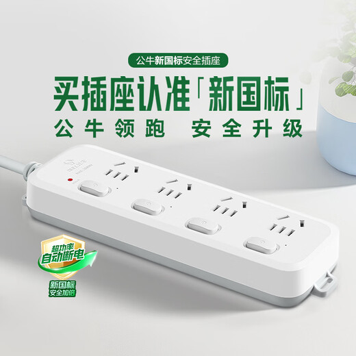 BULL socket/B series with child protection door new national standard socket/row/socket/four-position sub-control 1.8 meters B5043 (new national standard anti-overload)